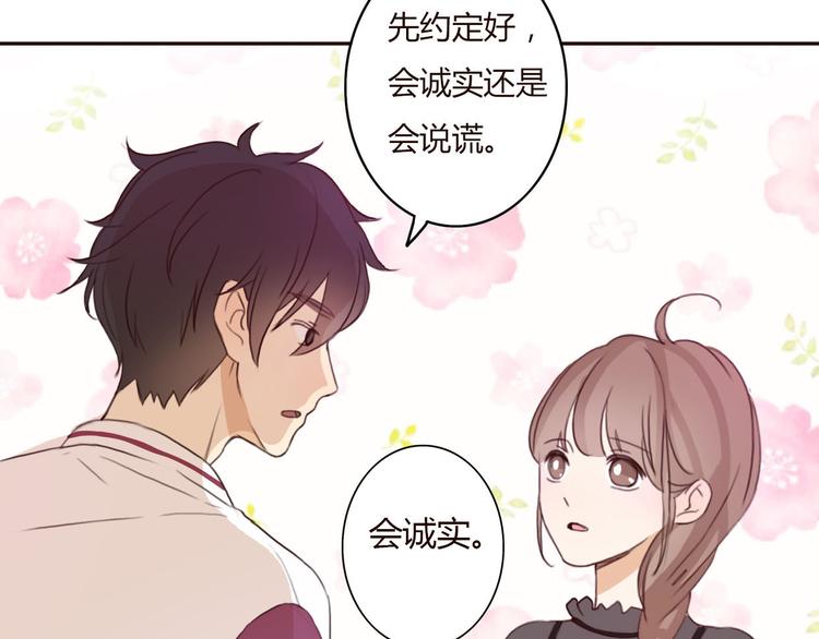 第35话 你可能真的要当我女朋友了(1/2)-第34话