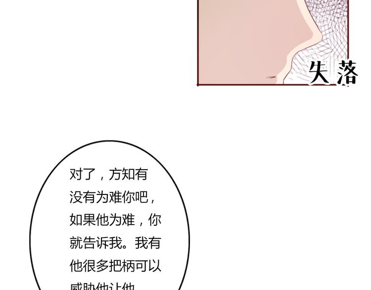 第37话 喜欢不代表就要在一起(1/2)-第36话