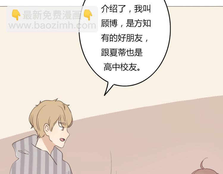 第37话 喜欢不代表就要在一起(1/2)-第36话