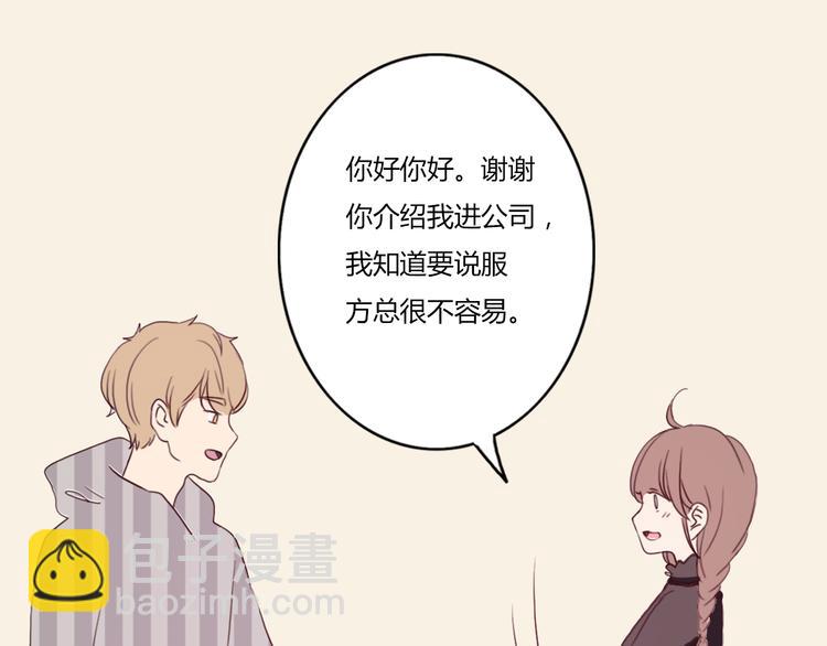 第37话 喜欢不代表就要在一起(1/2)-第36话