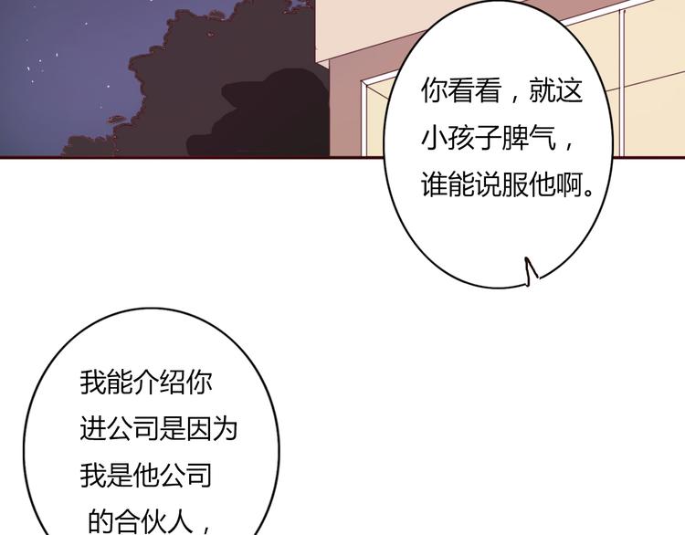第37话 喜欢不代表就要在一起(1/2)-第36话