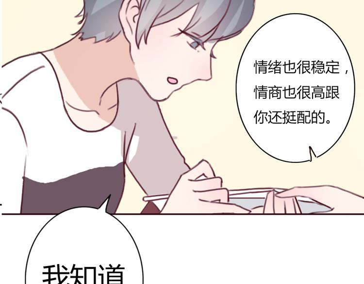 第37话 喜欢不代表就要在一起(1/2)-第36话