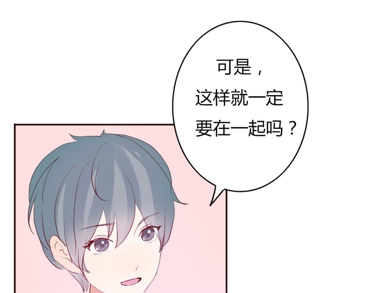 第37话 喜欢不代表就要在一起(1/2)-第36话