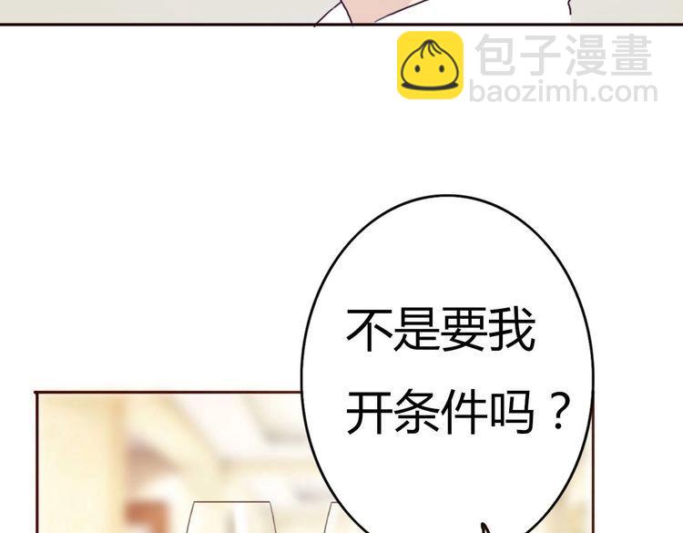 第43话 因为喜欢，所以相信(1/4)-第42话