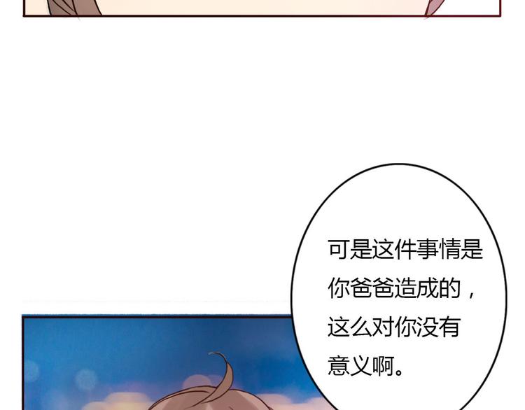第46话 原来你这么可爱(1/2)-第44话
