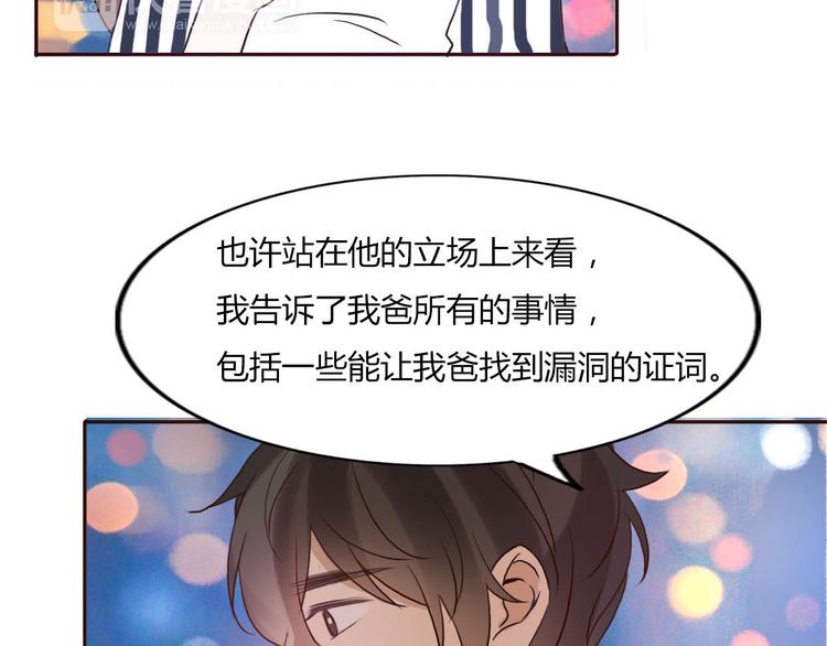 第46话 原来你这么可爱(1/2)-第44话