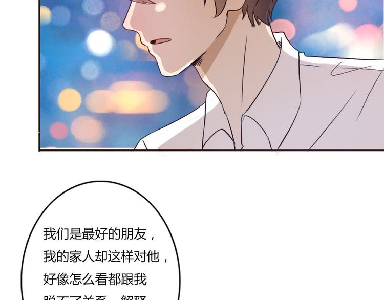 第46话 原来你这么可爱(1/2)-第44话