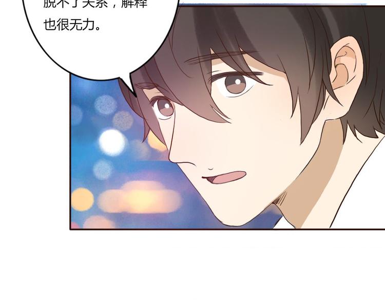 第46话 原来你这么可爱(1/2)-第44话