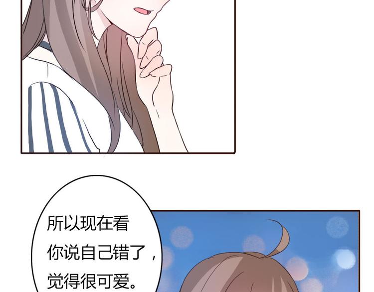 第46话 原来你这么可爱(1/2)-第44话