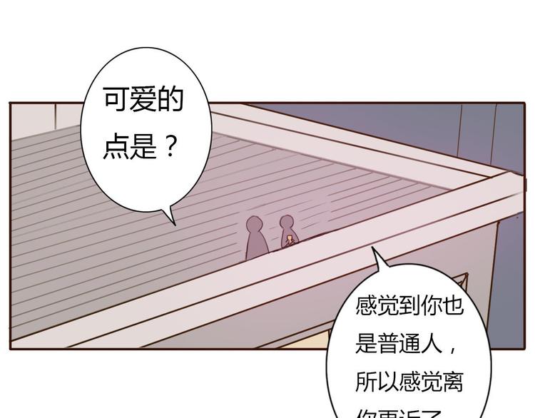 第46话 原来你这么可爱(1/2)-第44话