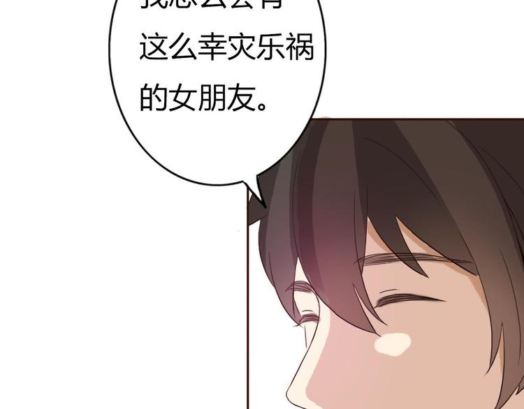 第46话 原来你这么可爱(1/2)-第44话
