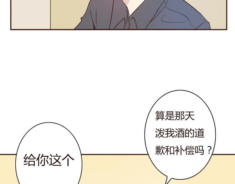 第46话 原来你这么可爱(1/2)-第44话