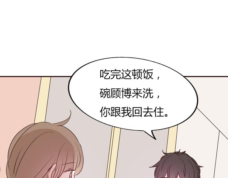 第49话 表妹竟然来方总家？！(1/2)-第46话