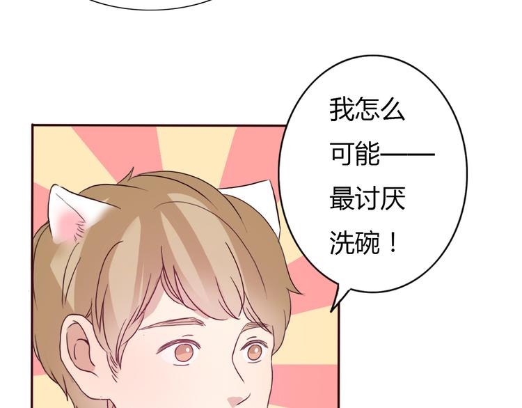 第49话 表妹竟然来方总家？！(1/2)-第46话