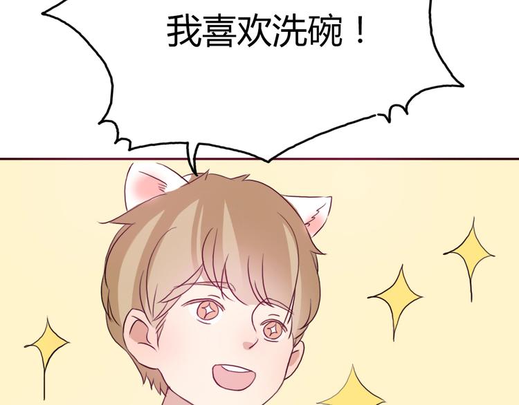 第49话 表妹竟然来方总家？！(1/2)-第46话
