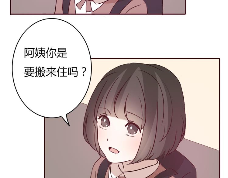 第49话 表妹竟然来方总家？！(1/2)-第46话