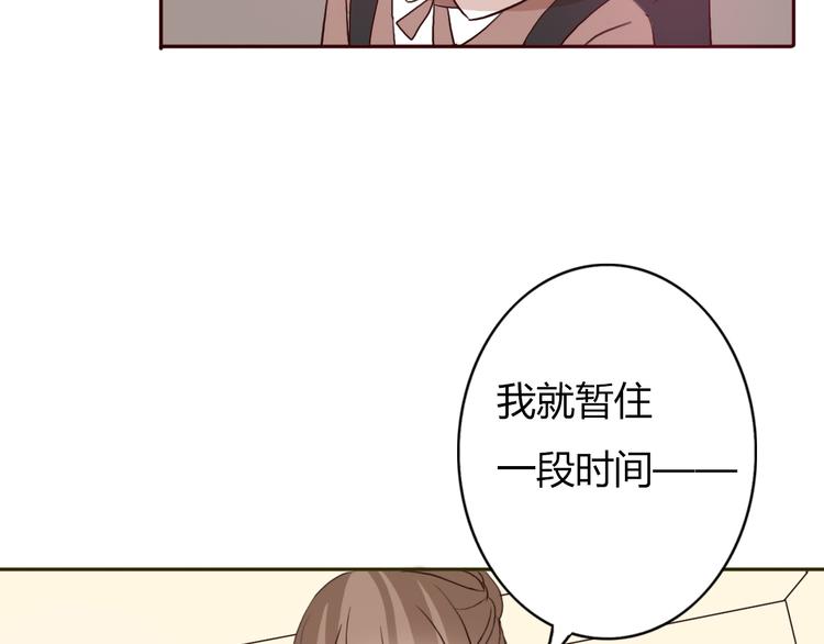 第49话 表妹竟然来方总家？！(1/2)-第46话