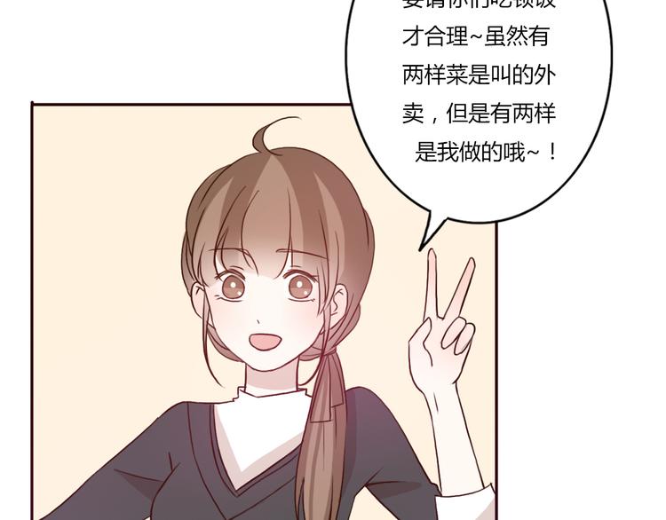 第49话 表妹竟然来方总家？！(1/2)-第46话