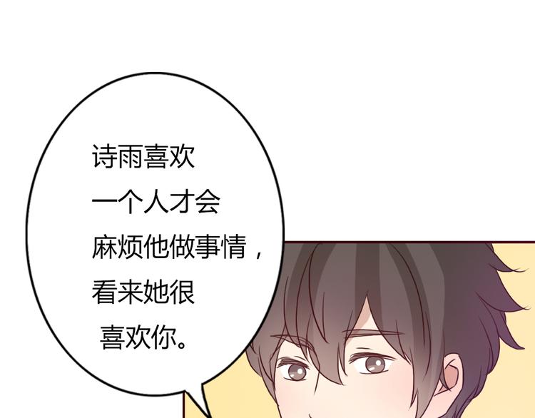 第49话 表妹竟然来方总家？！(1/2)-第46话