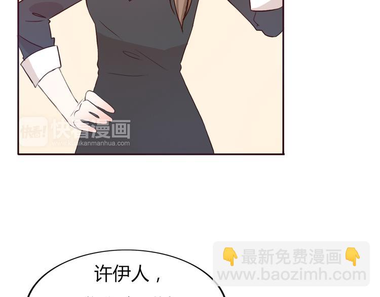 第49话 表妹竟然来方总家？！(1/2)-第46话