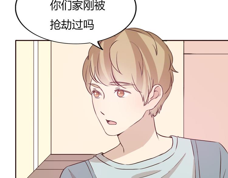 第49话 表妹竟然来方总家？！(1/2)-第46话