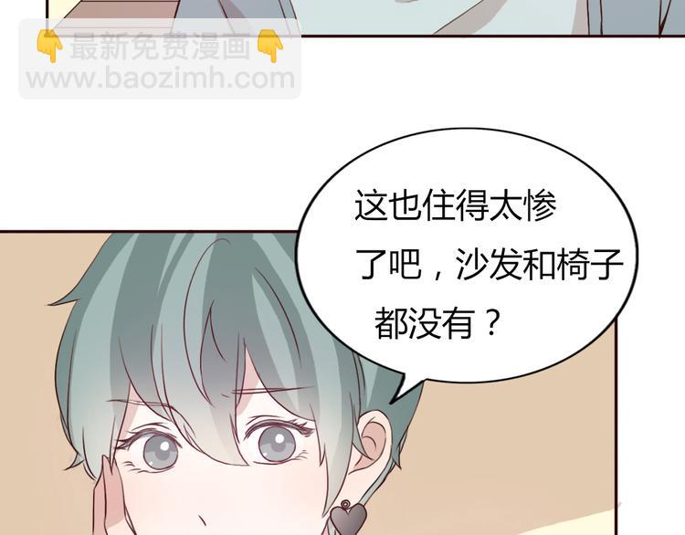 第49话 表妹竟然来方总家？！(1/2)-第46话