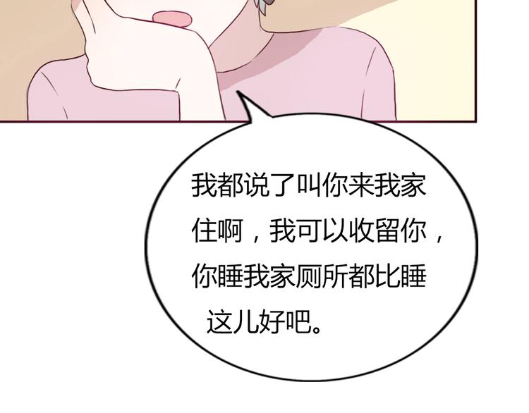第49话 表妹竟然来方总家？！(1/2)-第46话