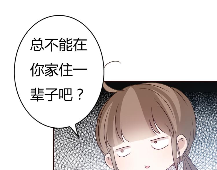 第49话 表妹竟然来方总家？！(1/2)-第46话