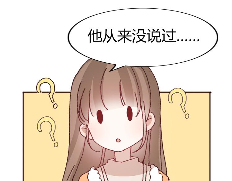 第51话 又是一盆狗粮-第48话