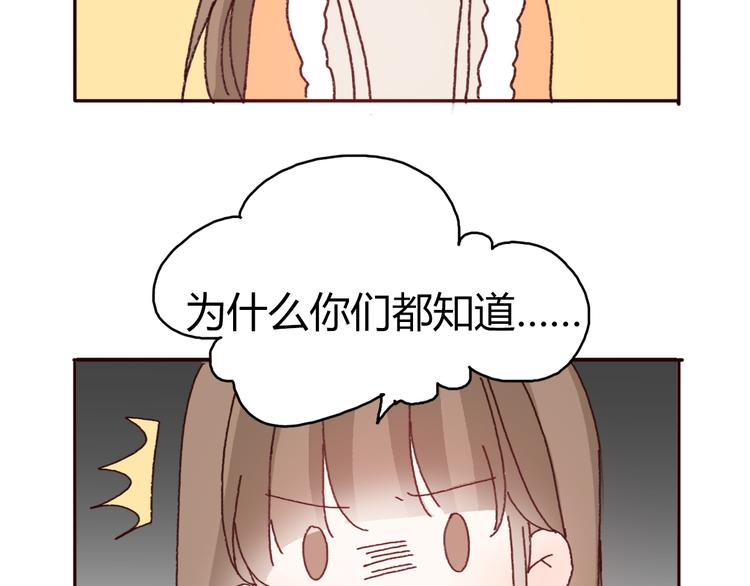 第51话 又是一盆狗粮-第48话