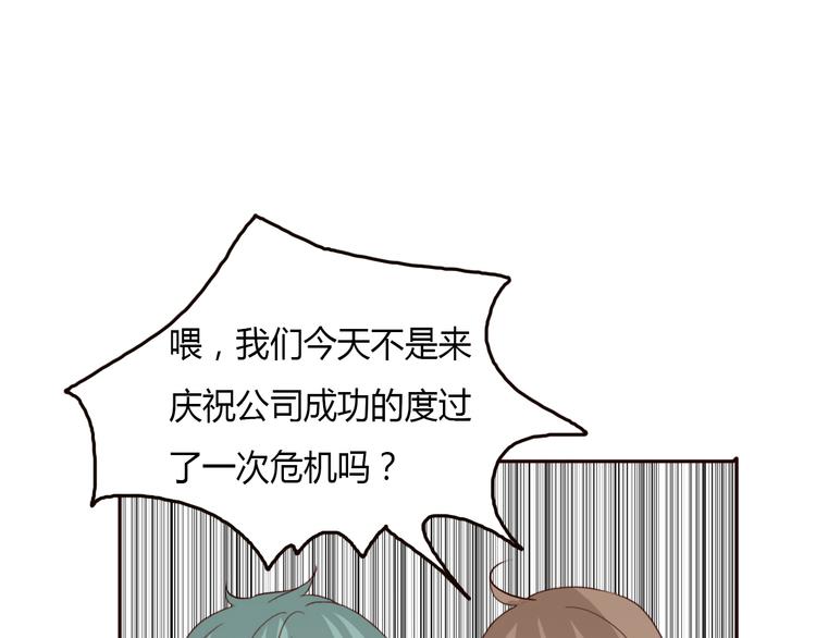 第51话 又是一盆狗粮-第48话
