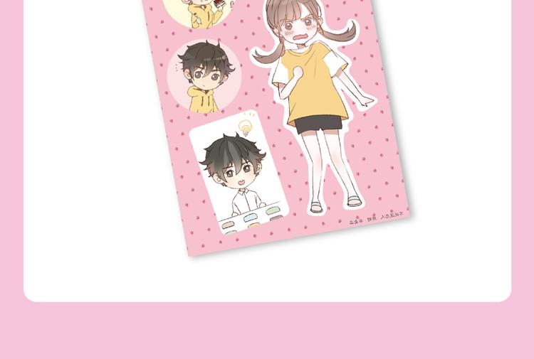 最甜的单行本来啦！！-第50话