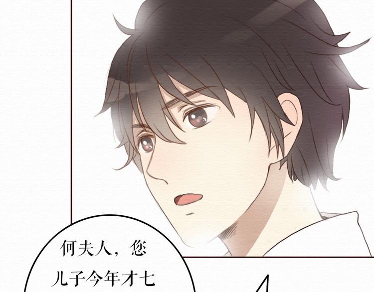第7话 他竟然为了我&hellip;&hellip;(1/2)-第6话