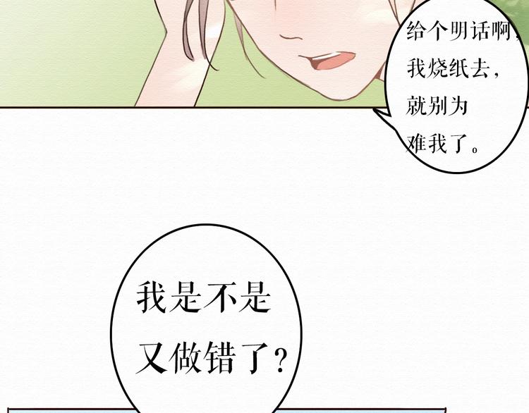 第7话 他竟然为了我&hellip;&hellip;(1/2)-第6话