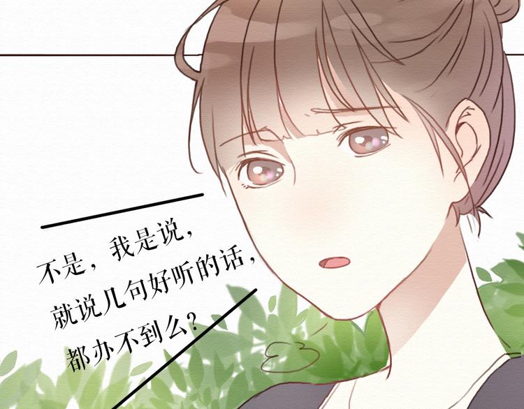 第7话 他竟然为了我&hellip;&hellip;(1/2)-第6话