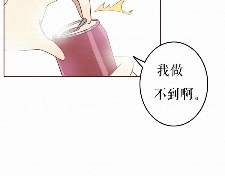 第7话 他竟然为了我&hellip;&hellip;(1/2)-第6话