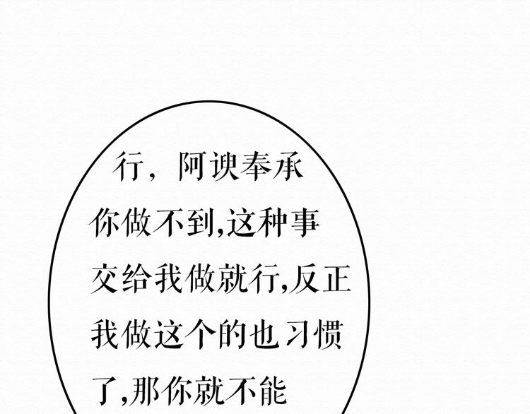 第7话 他竟然为了我&hellip;&hellip;(1/2)-第6话