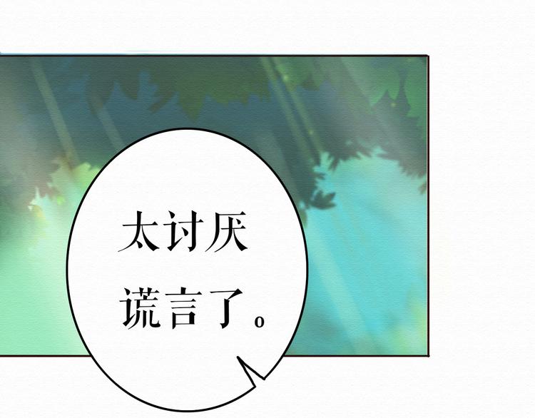 第7话 他竟然为了我&hellip;&hellip;(1/2)-第6话