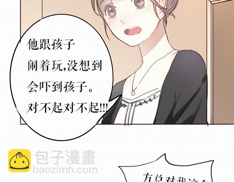 第7话 他竟然为了我&hellip;&hellip;(1/2)-第6话