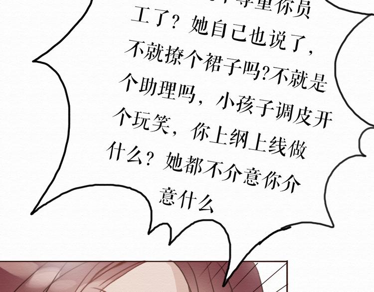 第7话 他竟然为了我&hellip;&hellip;(1/2)-第6话