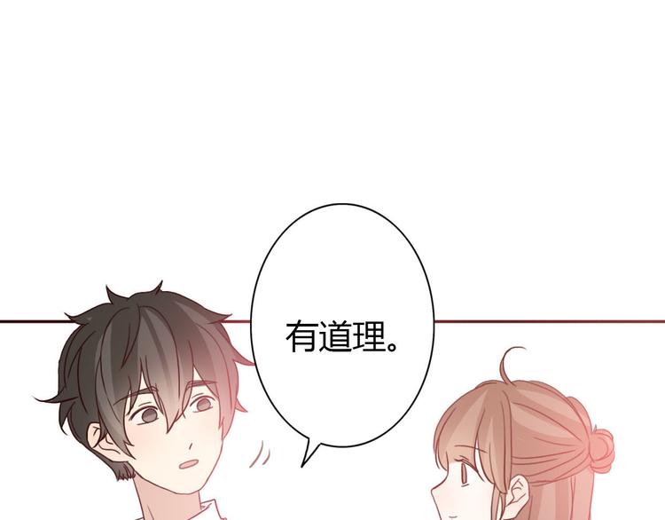 第54话 妈妈我不是小三！(1/2)-第52话