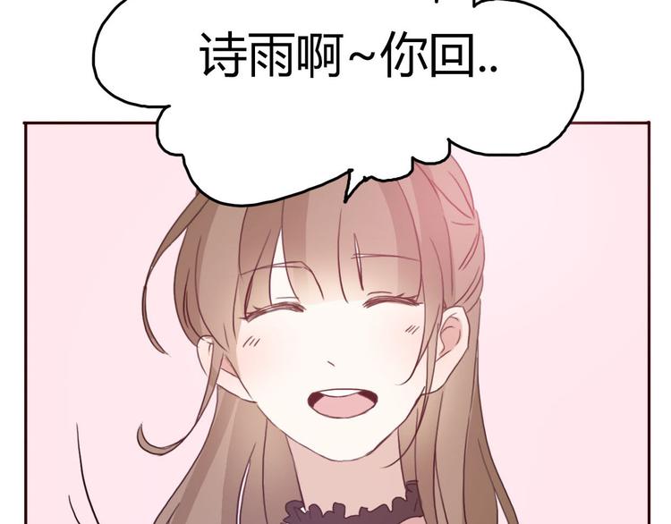 第54话 妈妈我不是小三！(1/2)-第52话