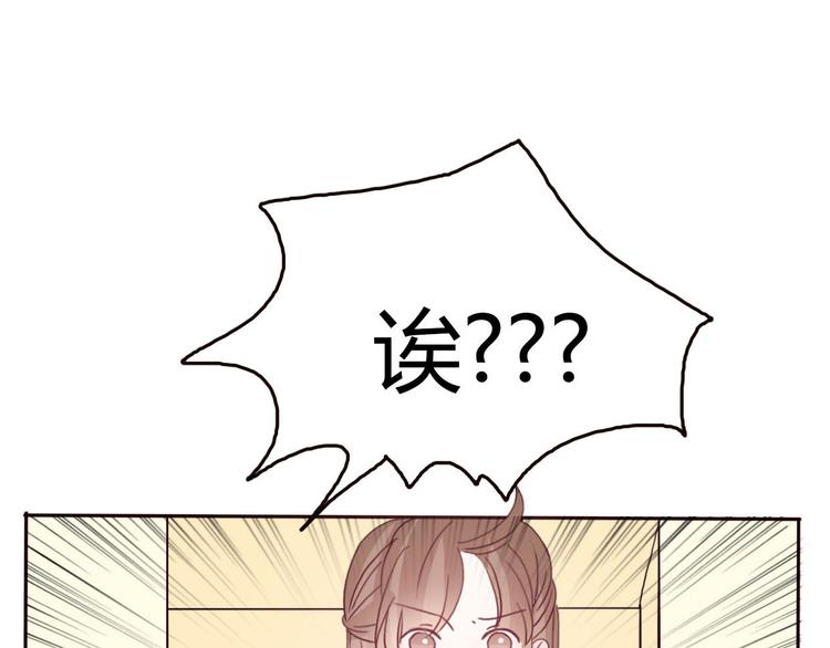 第54话 妈妈我不是小三！(1/2)-第52话
