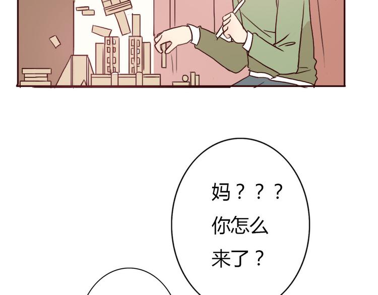 第54话 妈妈我不是小三！(1/2)-第52话