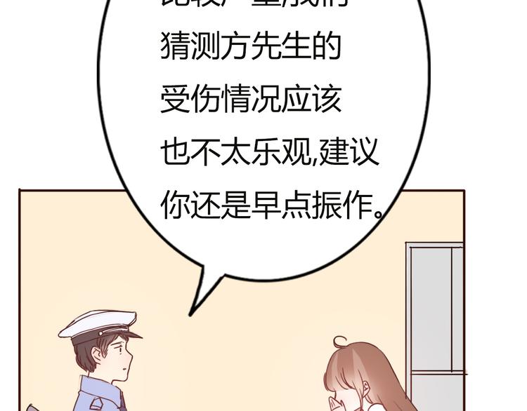 第56话 爱你是最坚定不移的决定(1/2)-第54话