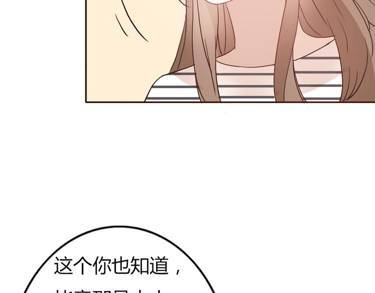 第56话 爱你是最坚定不移的决定(1/2)-第54话