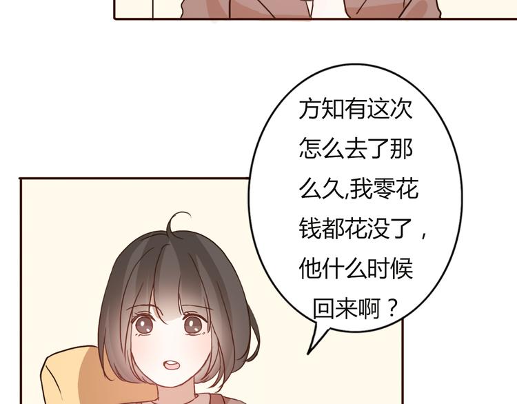 第56话 爱你是最坚定不移的决定(1/2)-第54话