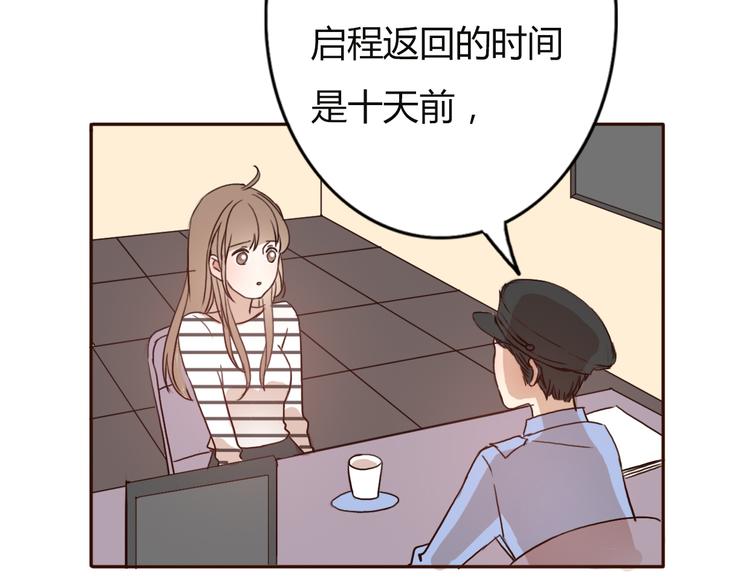 第56话 爱你是最坚定不移的决定(1/2)-第54话