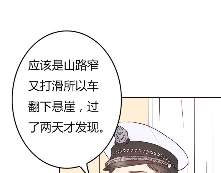 第56话 爱你是最坚定不移的决定(1/2)-第54话