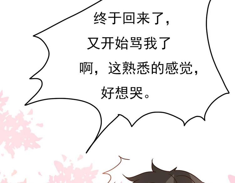 第60话 我想的所有美好，都与你有关(1/2)-第58话